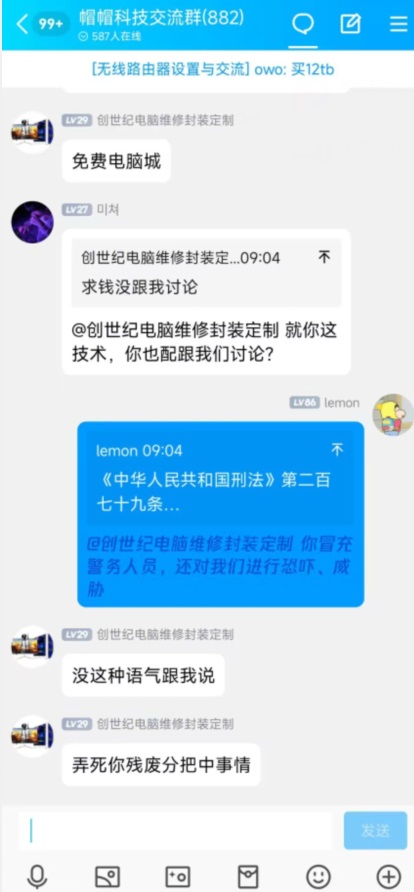 投票踢交流群叫创世纪电脑维修封装定制的人-投票中心论坛-综合交流-帽帽电脑网