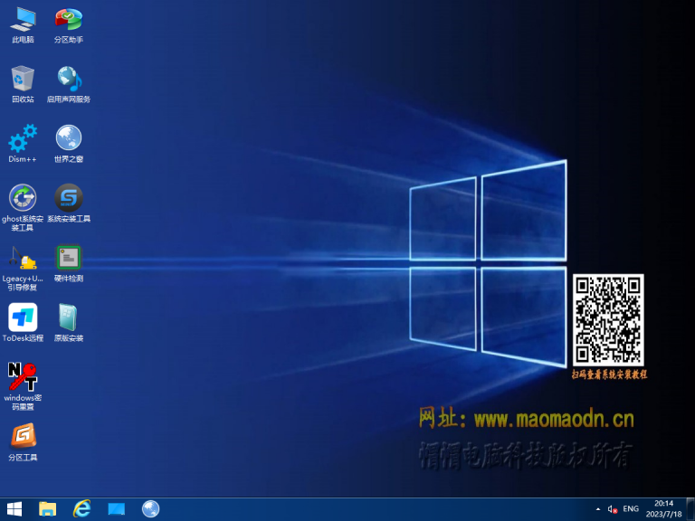 图片[2]-帽帽PE网络增强版 v2.4版本-帽帽电脑网
