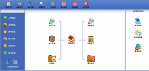 免费通用进销存ERP软件-帽帽电脑网