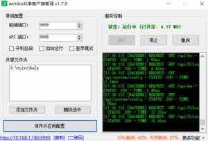 windows文件共享系统-帽帽电脑网