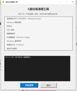 帽帽开发的可视化C盘清理-单文件版-帽帽电脑网