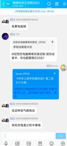 投票踢交流群叫创世纪电脑维修封装定制的人-帽帽电脑网