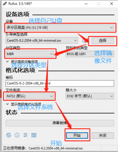 启动U盘制作工具 Rufus v4 中文版-帽帽电脑网