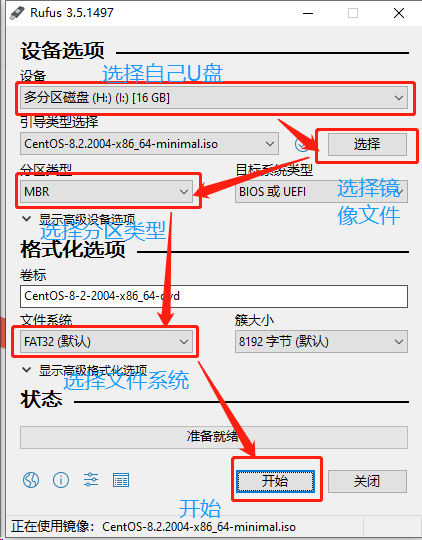 启动U盘制作工具 Rufus v4 中文版-帽帽电脑网