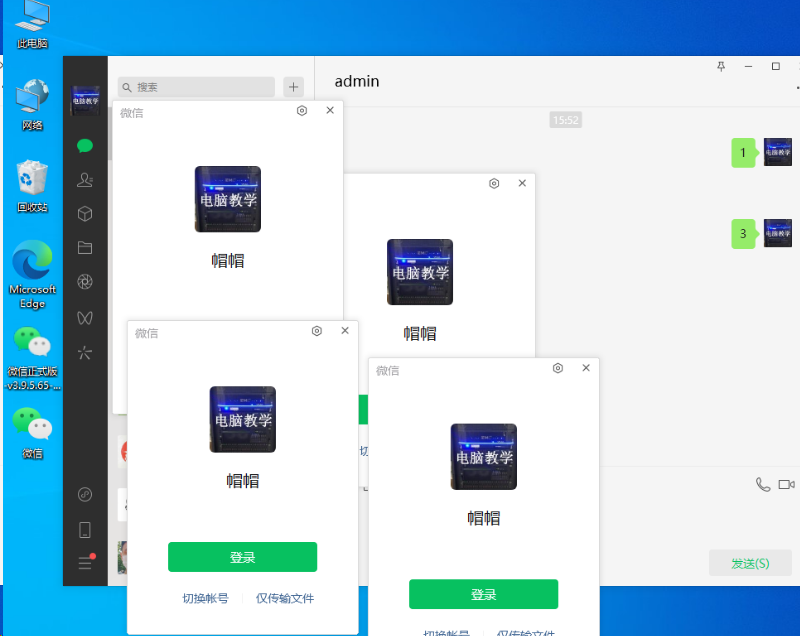 PC电脑微信v3.9.12绿色版本微信多开防撤回免安装版本-帽帽电脑网