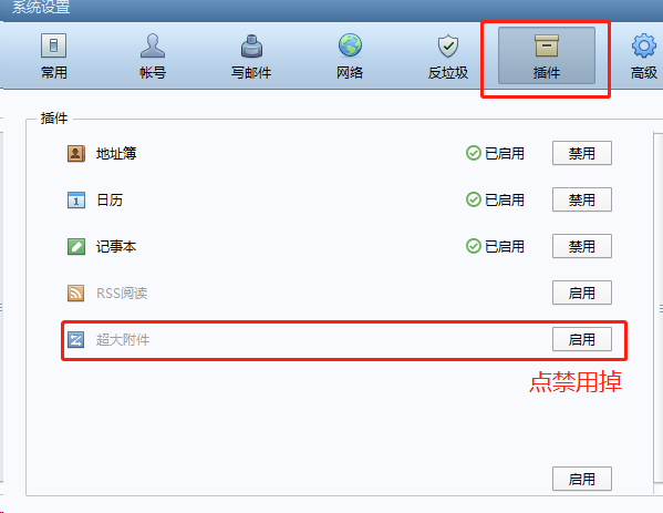 图片[2]-Foxmail邮箱一直提示QQ密码错误，请输入QQ密码解决办法-帽帽电脑网