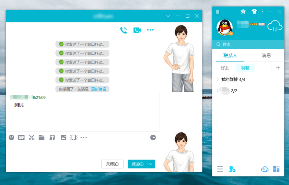 PC电脑QQ去广告消息防撤回 精简版-帽帽电脑网