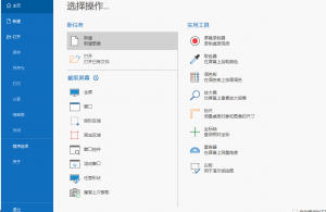 picpick万能屏幕截屏工具绿色免安装免激活版-帽帽电脑网