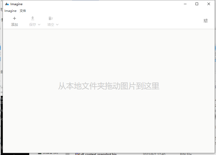 Imagine 开源图片压缩工具绿色免安装版本-帽帽电脑网
