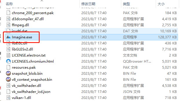 图片[2]-Imagine 开源图片压缩工具绿色免安装版本-帽帽电脑网