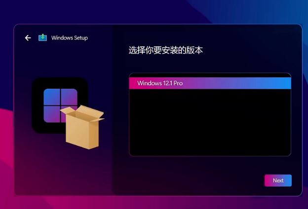 图片[2]-windows12 系统 体念版（概验版）附安装教程-帽帽电脑网