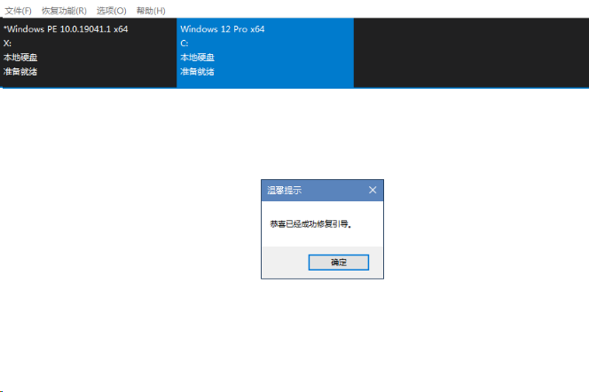 图片[4]-windows12 系统 体念版（概验版）附安装教程-帽帽电脑网