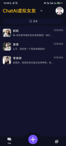 AI虚拟聊天软件-ChatAI虚拟女友聊天 安卓APP-帽帽电脑网