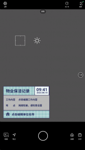 安卓水印相机 绿化去广告版 安卓APP-帽帽电脑网