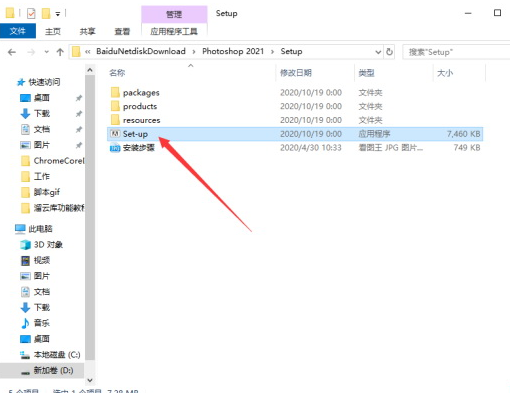 图片[2]-Photoshop ps2021 完整 绿色免激活版本-帽帽电脑网