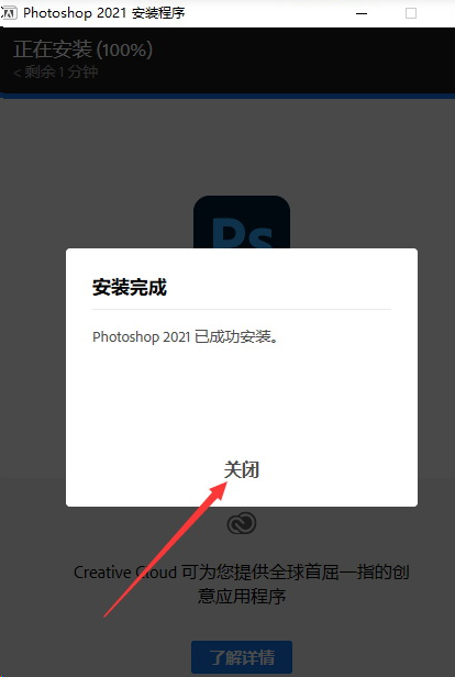 图片[4]-Photoshop ps2021 完整 绿色免激活版本-帽帽电脑网