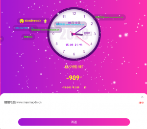 除夕倒计时Html源码-帽帽电脑网