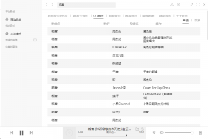 万能音乐播放器-帽帽电脑网