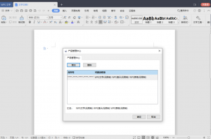 WPS Office 2019专业版 永久授权免激活-帽帽电脑网