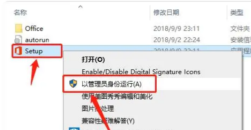 图片[4]-Office 办公软件安装教程详细图文教程，通用安装教程-帽帽电脑网