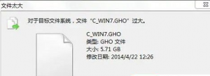 复制文件到u盘提示目标系统文件过大怎么办 教你解决处理U盘提示文件过大-帽帽电脑网