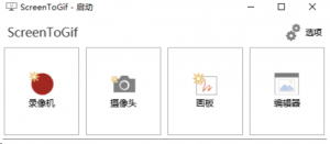 GIF录制工具-帽帽电脑网
