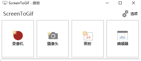 GIF录制工具-帽帽电脑网