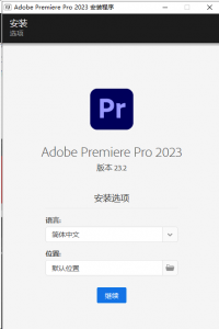 Adobe Pr 2023v23.0 视频编辑软件 直装免激活版-帽帽电脑网