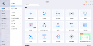亿图图示绘图软件12.06旗舰版绿色免安装版本-帽帽电脑网