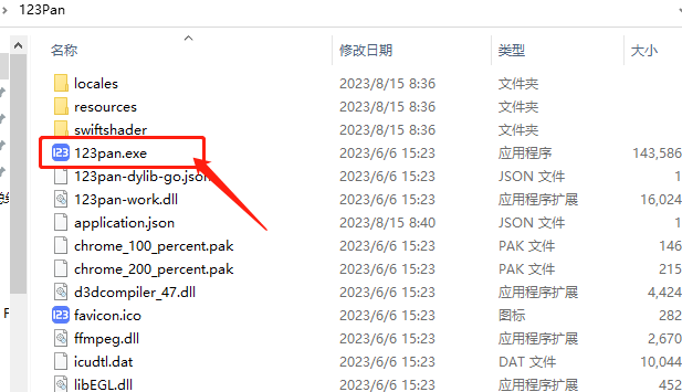 图片[2]-PC电脑 123云盘客户端-帽帽电脑网