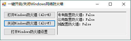 一键开启关闭Windows网络防火墙-帽帽电脑网
