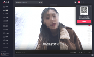 PC抖音V2.7电脑版客户端-帽帽电脑网