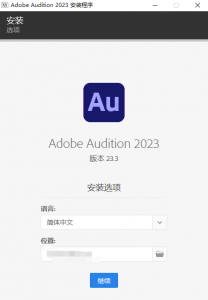 Adobe Audition 2023 v23音频编辑软件免激活-帽帽电脑网
