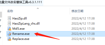 图片[2]-文件批量重命名 批量改名 单文件版-帽帽电脑网