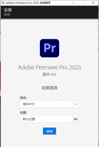 Adobe Premiere Pr 2023 v23 完整直装免激活版-帽帽电脑网