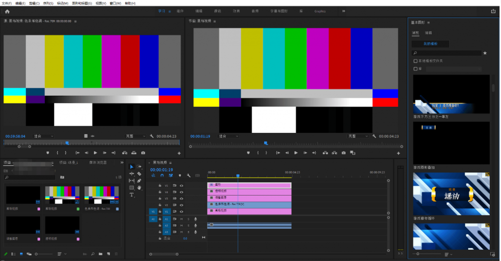 图片[2]-Adobe Premiere Pr 2023 v23 完整直装免激活版-帽帽电脑网