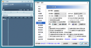 千千静听v5 本地增强版绿色免安装版-帽帽电脑网