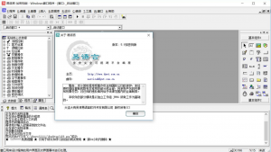 易语言5.9增强版 绿色免安装版-帽帽电脑网