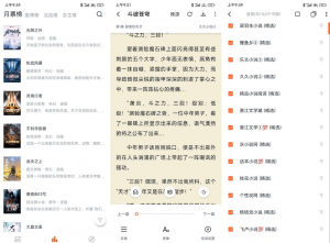 安卓 桔子免费小说v1.4.0精简版-帽帽电脑网