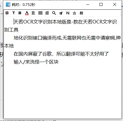 天若OCR截图文字识别v1.3 截图转换识别文字  绿色免安装版-帽帽电脑网