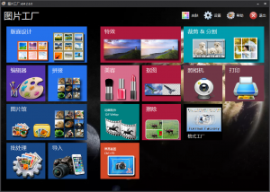PTtup图片万能处理软件v2.6去广告便携版-帽帽电脑网