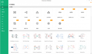亿图脑图MindMaster思维导图软件 Pro V8.5专业版 绿色免安装-帽帽电脑网