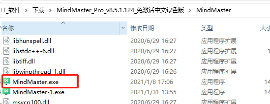 图片[2]-亿图脑图MindMaster思维导图软件 Pro V8.5专业版 绿色免安装-帽帽电脑网