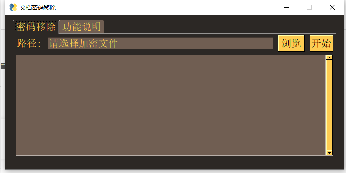PDF密码移除工具 编辑限制移除-帽帽电脑网