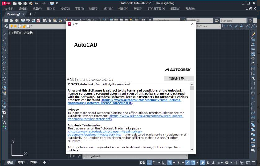 AutoCAD 2023.1.2 精简优化版-帽帽电脑网