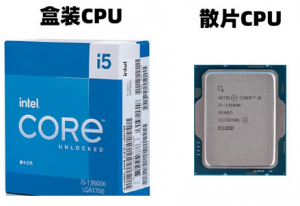 盒装CPU和散装CPU的区别，电脑装机选盒装CPU还是散装CPU呢？-帽帽电脑网