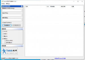 Tomm闪电文件搜索工具v2.32 绿色免安装版-帽帽电脑网