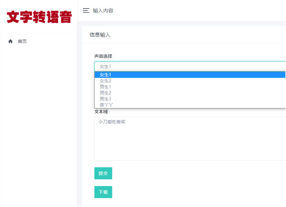 PHP在线文字转语音合成网页 php源码-帽帽电脑网