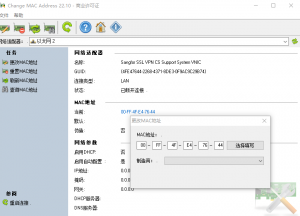 电脑网卡MAC地址修改管理工具 绿色汉化版-帽帽电脑网