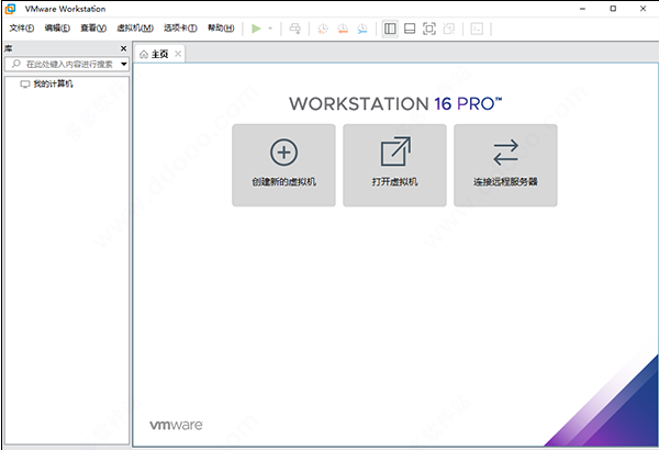 VMware虚拟机v16 绿化版已集成许可证免激活-帽帽电脑网